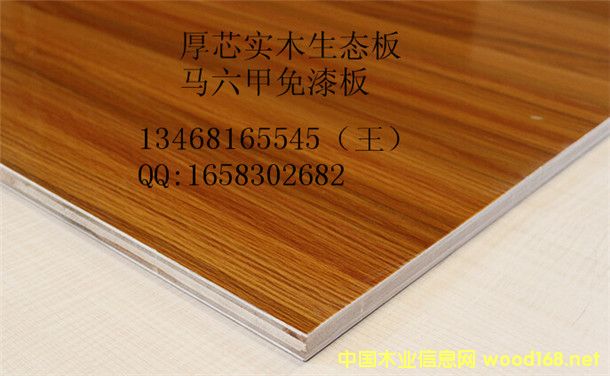 紅雜木面家具板工廠