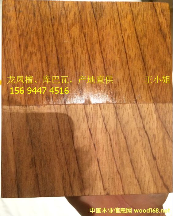 Copaiba