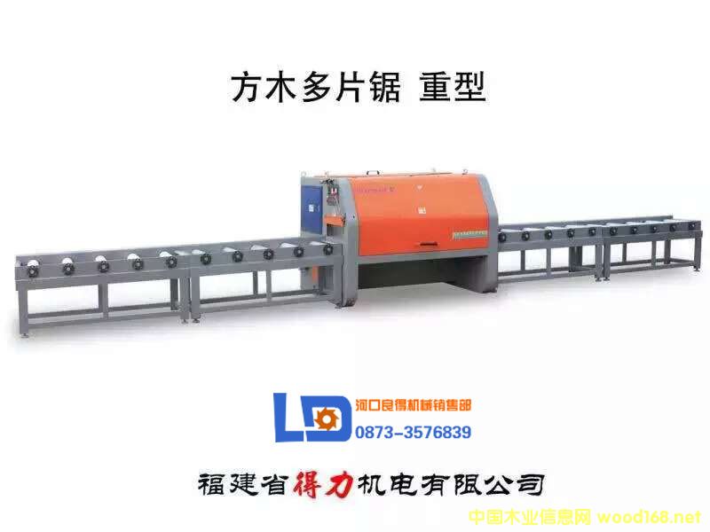 重型方木多片鋸的詳細介紹