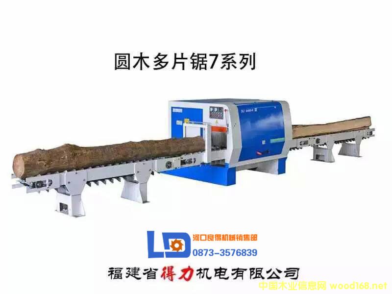 7系列出口型圓木多片鋸的詳細介紹