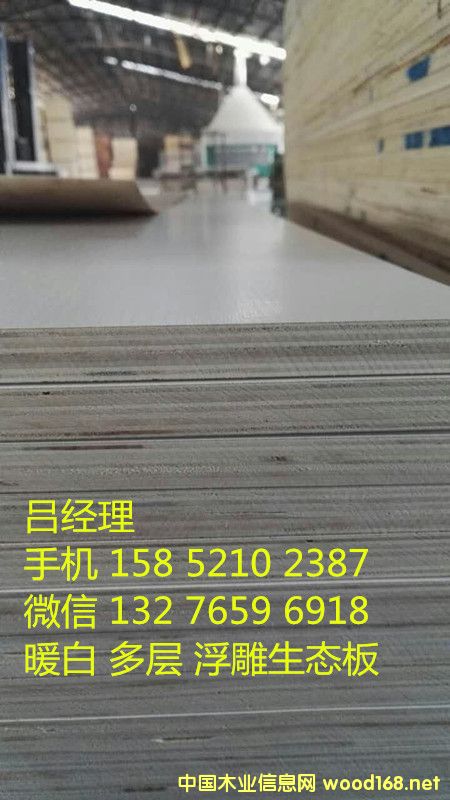 生態免漆板 家具多層板