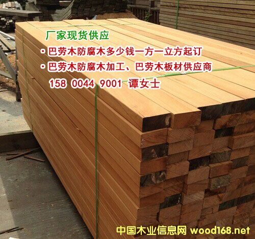 巴勞木的詳細(xì)介紹