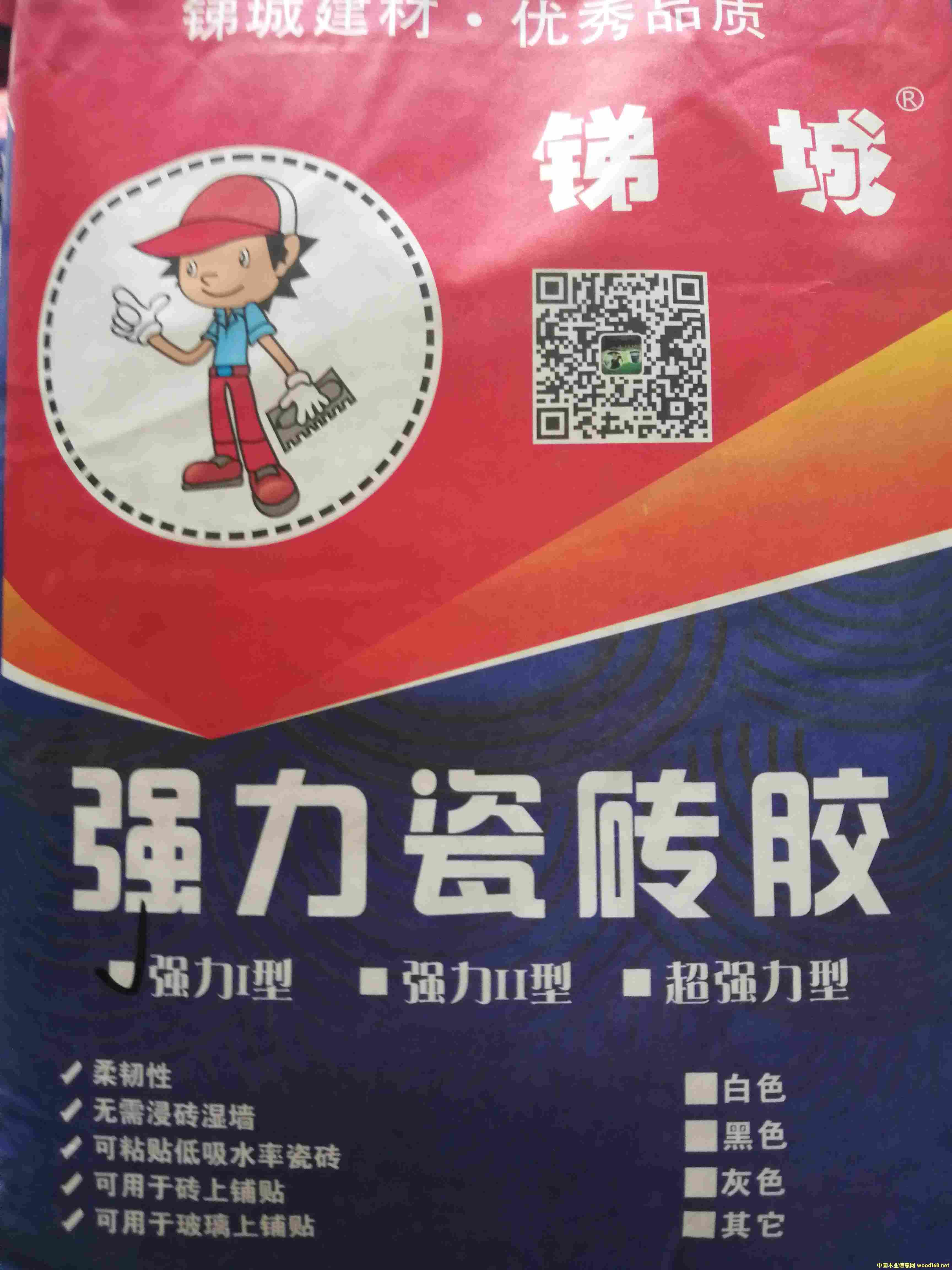 銻城強力瓷磚膠