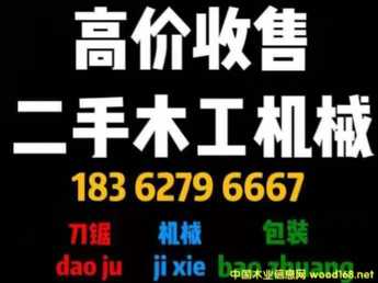 鑫得力木工機(jī)械的詳細(xì)介紹