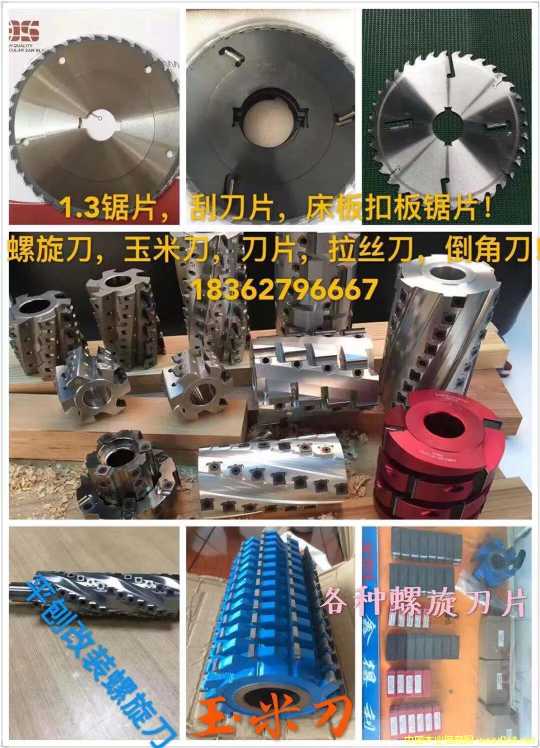 鑫得力木工機(jī)械的詳細(xì)介紹