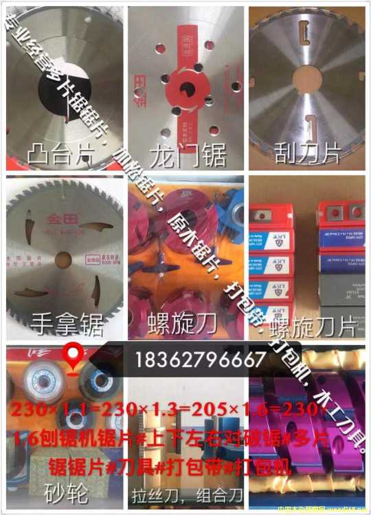 鑫得力木工機(jī)械的詳細(xì)介紹