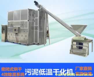 污泥烘干機的詳細介紹