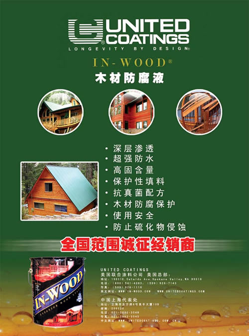 In-WoodԔB